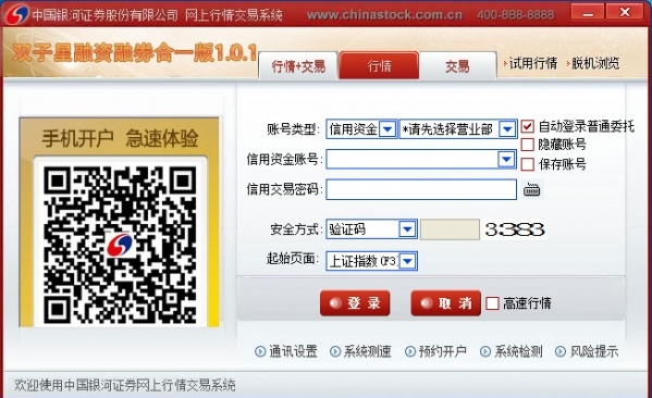 证券软件排行榜_最佳投资理财软件推荐_招商期货手机交易软件