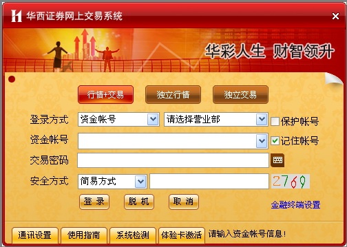 证券软件排行榜_最佳投资理财软件推荐_招商期货手机交易软件
