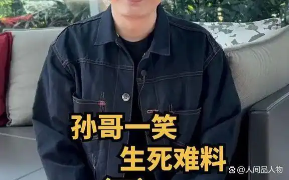 炒股高手。_A股民间炒股大佬_作手新一孙哥交易智慧