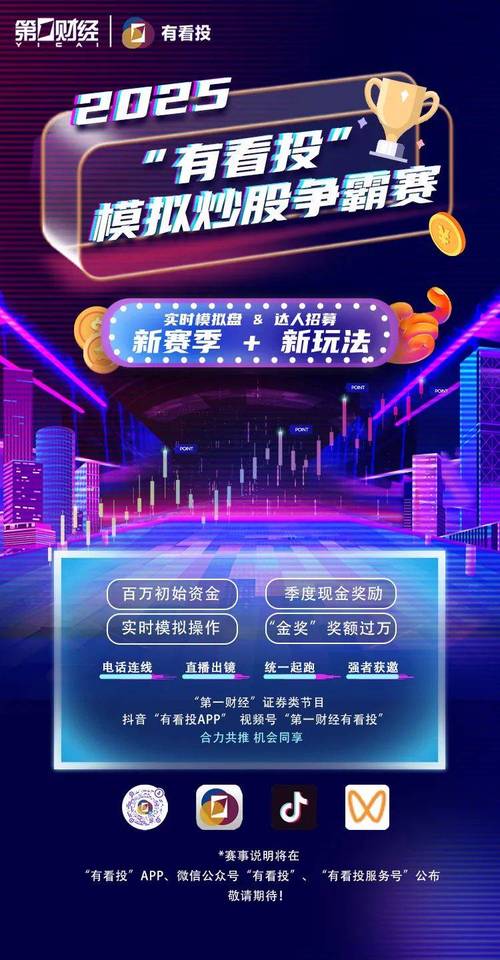 掘金大赛股票期货投资策略_期货武林争霸赛_A股指数攀升期货交易模拟大赛