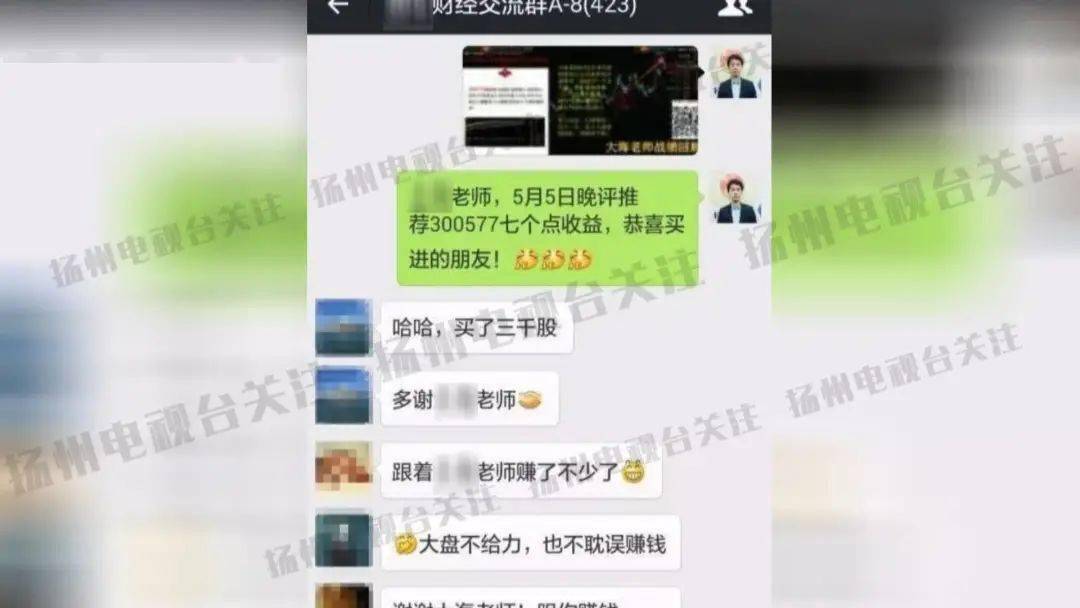 炒股被骗案例_跟着牛人炒股_140万炒股损失骗局