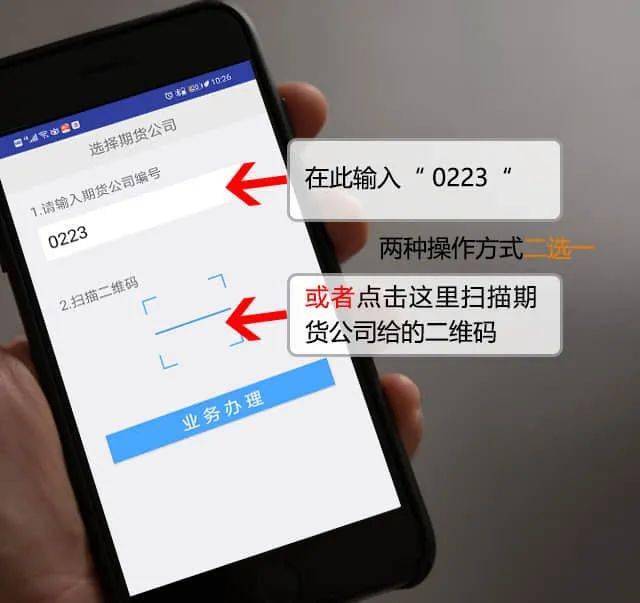 招商期货手机交易软件_期货开户云 手机开户APP 网上开户服务时间