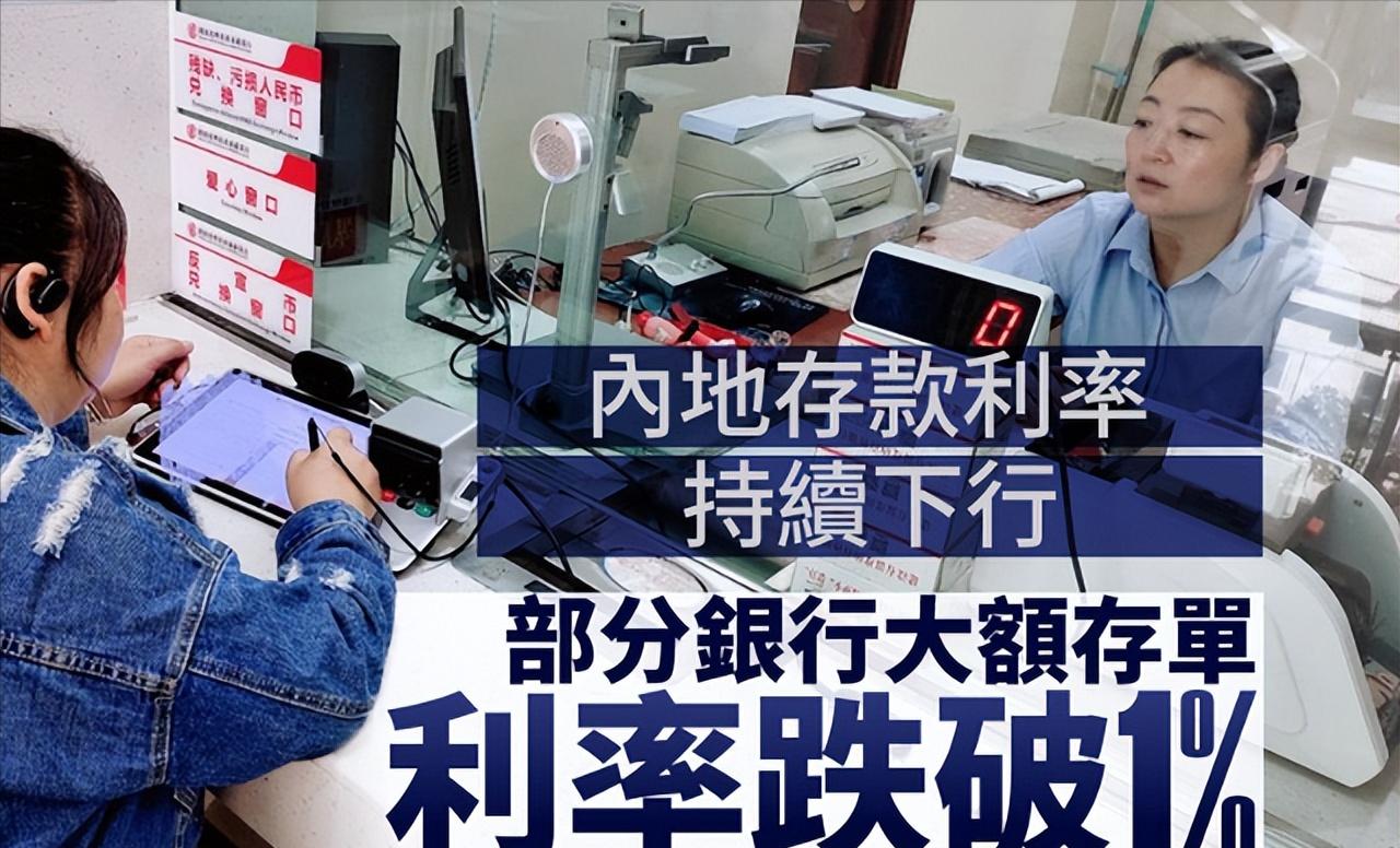 存款利率跌破1%_大额存单利率下降_中国工商银行余额理财