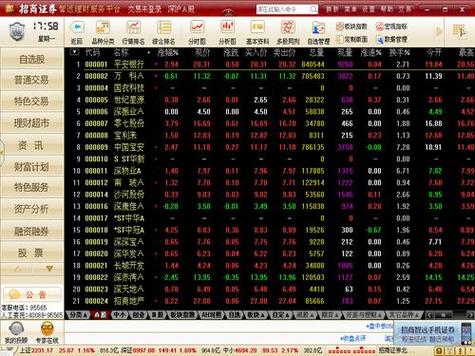 招商证券全能版交易软件应用_招商期货手机交易软件_招商证券上海江苏路营业部