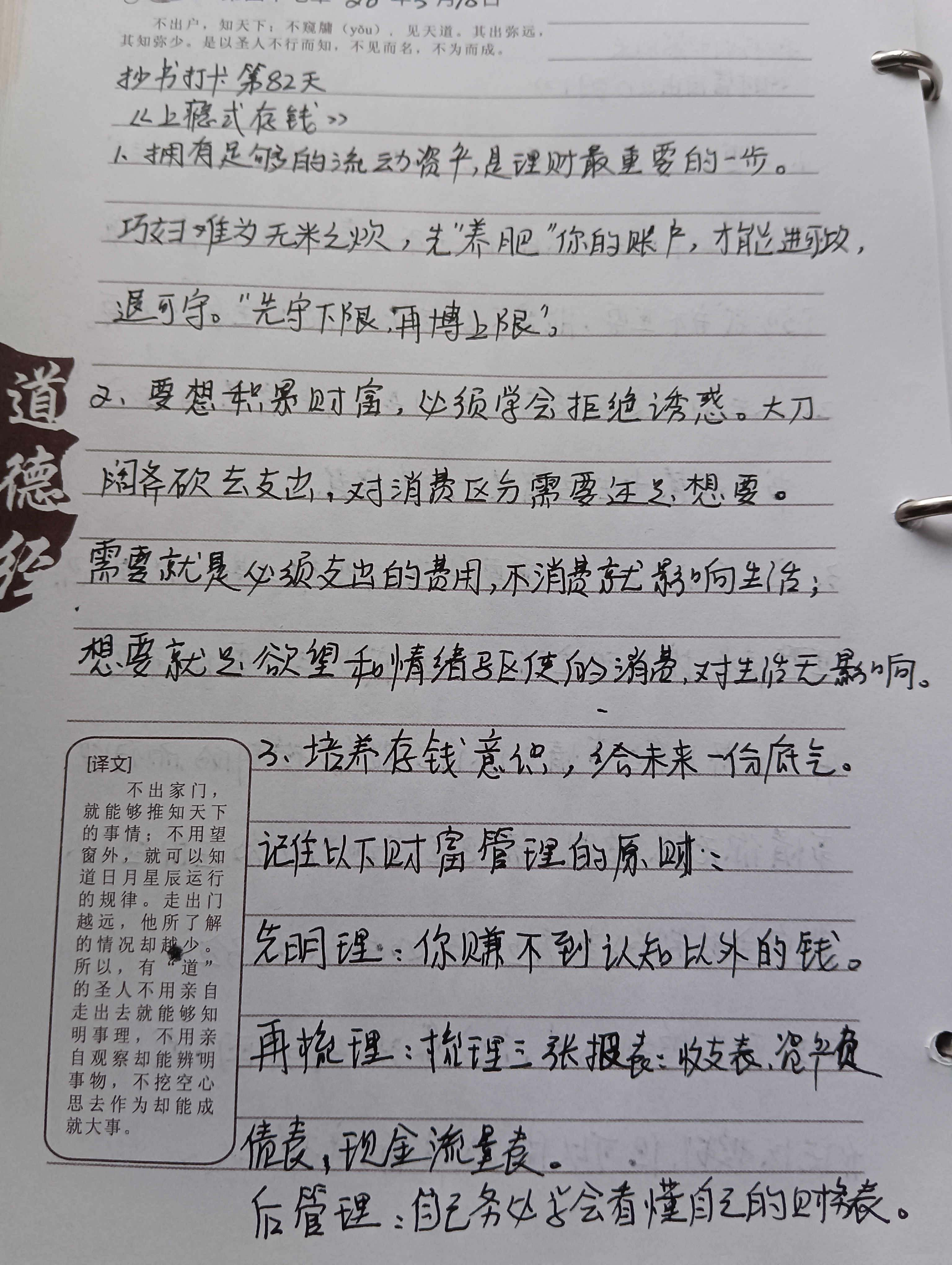 存钱理财_如何存钱_理财最重要的事 下载