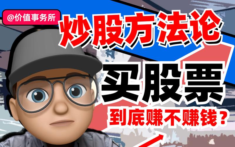 炒股挣钱快吗_股票上涨与赚钱机会_炒股怎样赚钱