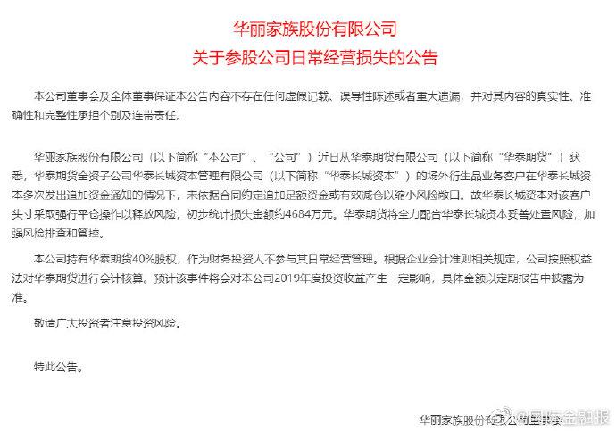 华泰期货场外期权爆仓事件_期货,爆仓_中拓系公司PTA期权穿仓