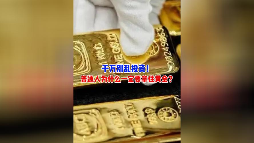 理财最重要的事 下载_普通人黄金十年发展策略_黄金十年普通人如何规划人生