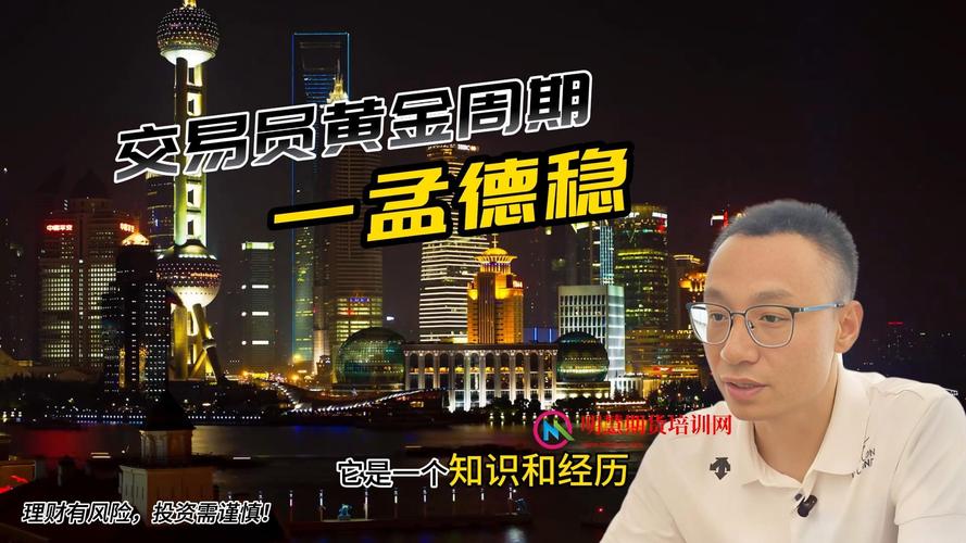 上海股票期货投资培训机构排名_模拟大赛 期货_上海股票期货投资课程推荐
