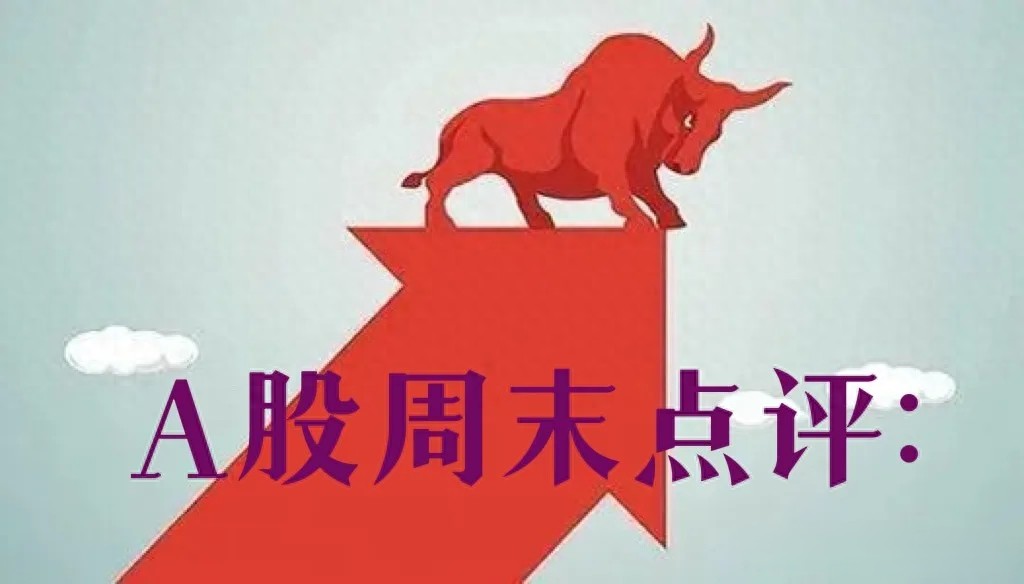 A股政策面解读_炒股工作感言_A股市场分析