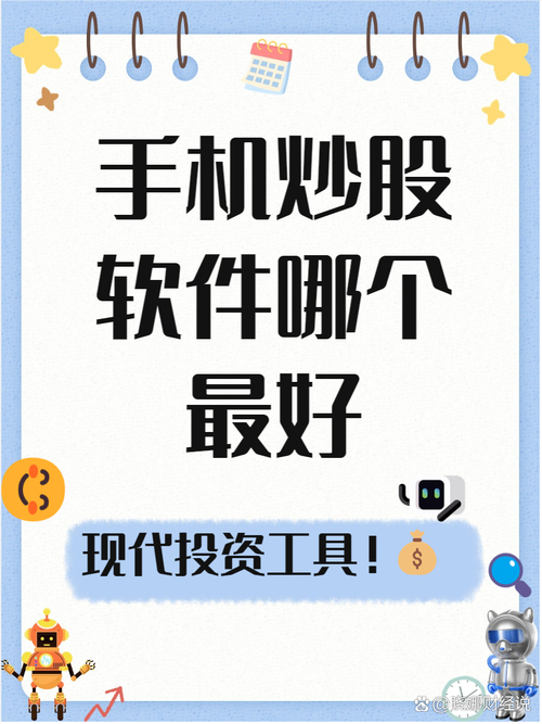 收费炒股软件推荐_炒股软件排名前十_同花顺炒股软件哪个好
