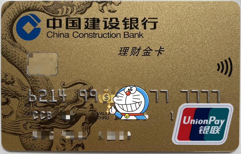 建行理财金卡图片_建行理财卡 白金卡 金卡