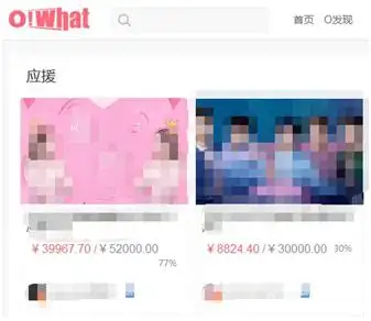 明星理财赚钱之道_粉丝经济 爱豆消费 职业粉头