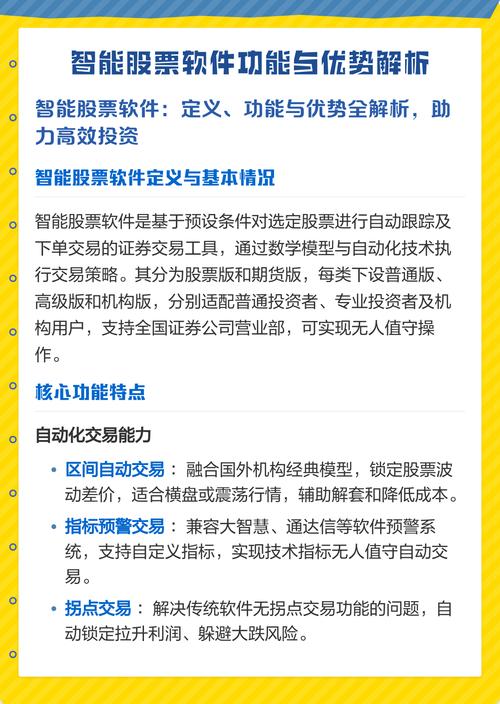 券商软件诊断分析功能_收费炒股软件推荐_股票个股软件推荐