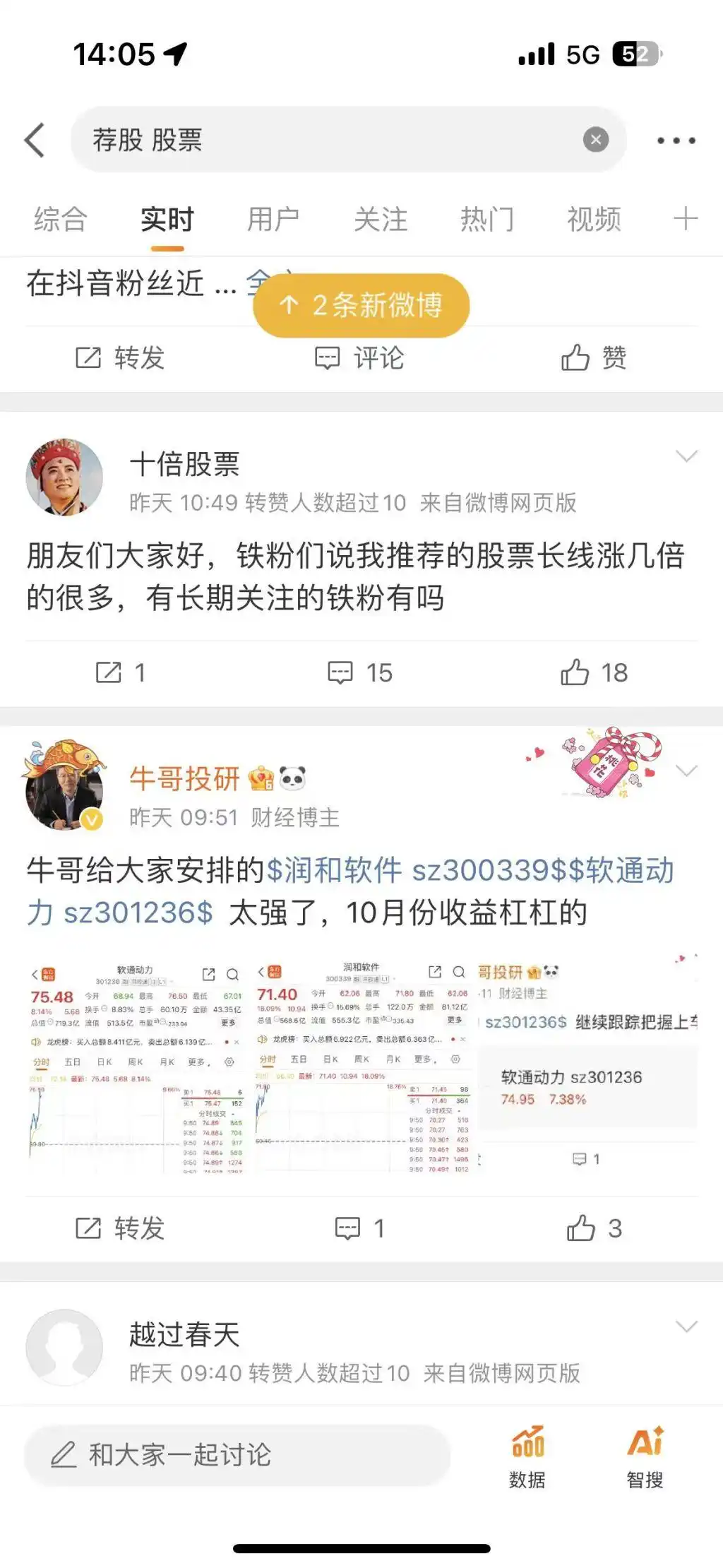 抖音非法荐股_网上怎么带人炒股_微博荐股诈骗