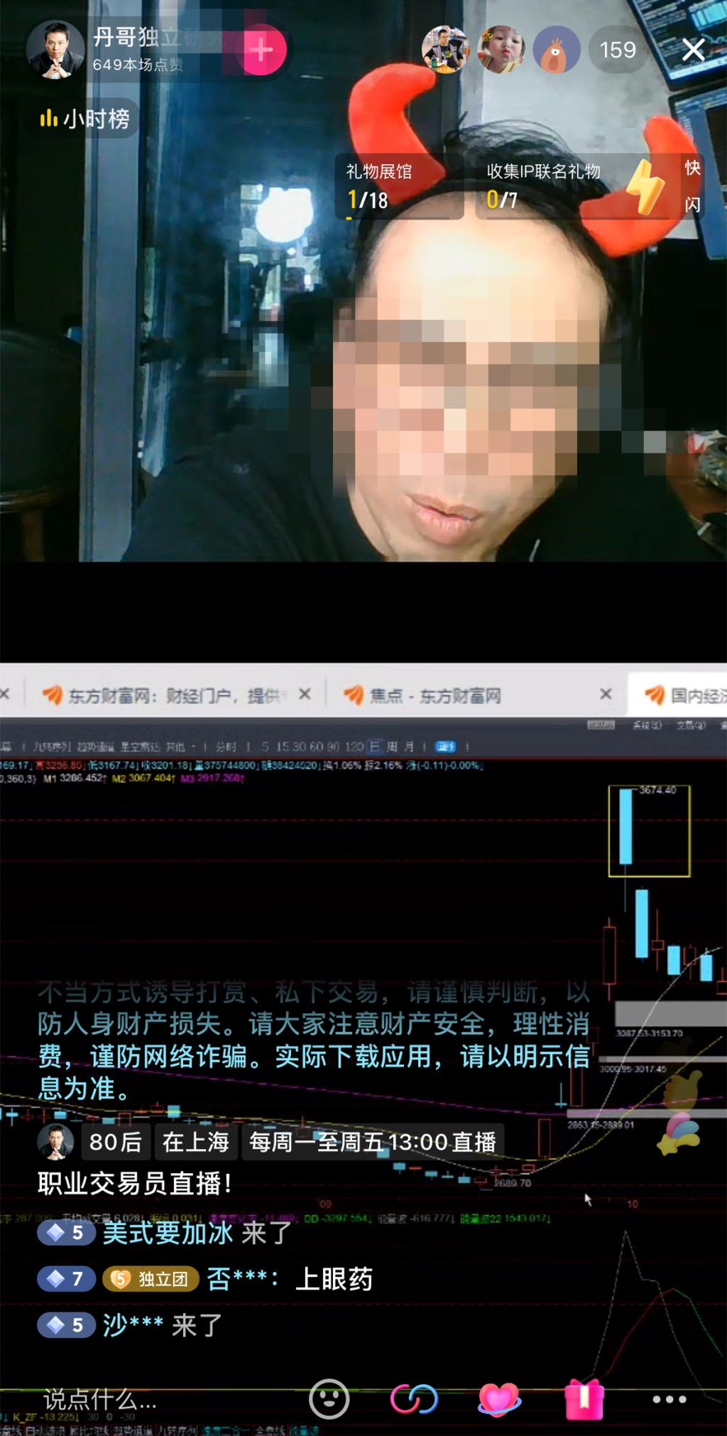 抖音非法荐股_微博荐股诈骗_网上怎么带人炒股