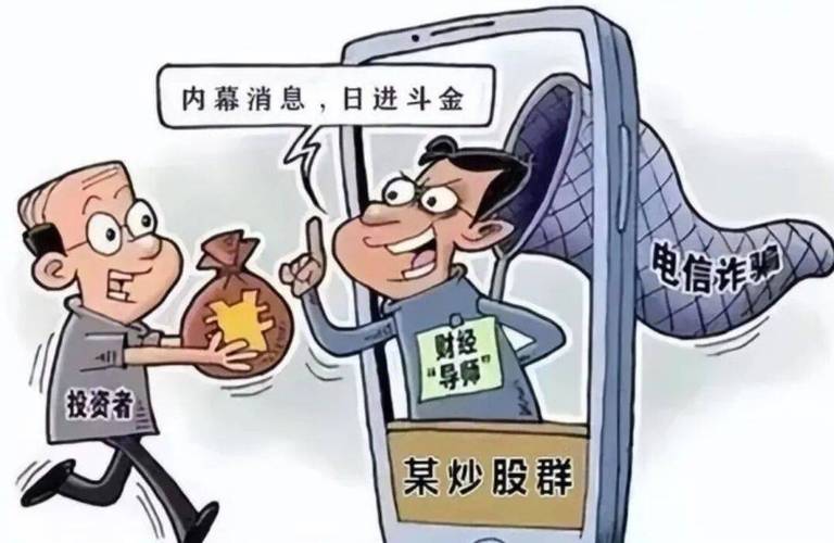 投资骗局_炒股群诈骗_李彪 怎样炒股108课