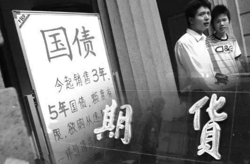 万国证券管金生_327国债期货走势_327国债期货事件