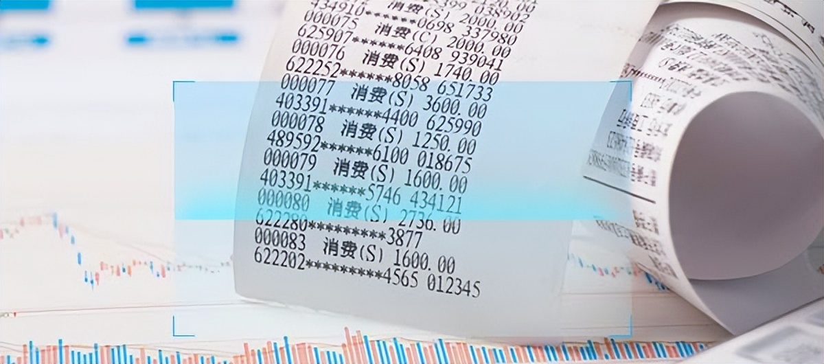 买房子贷款流水单_银行流水OCR识别_智能OCR识别系统